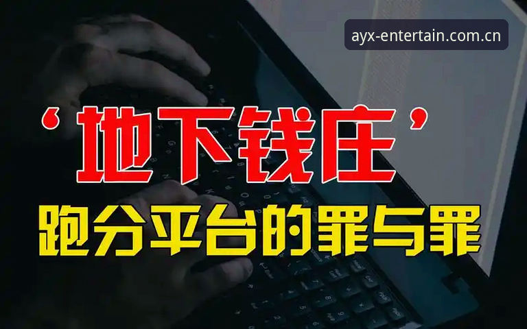 AYX平台介绍官方下载 揭秘AYX平台介绍官方下载:技术视角下的数字娱乐平台全面评测