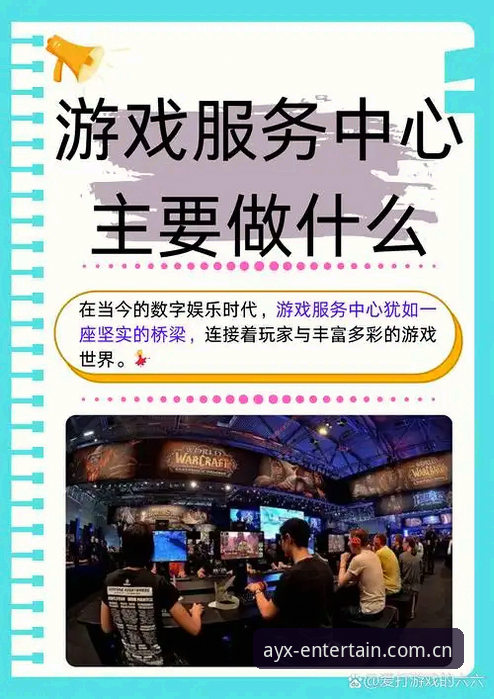 爱游戏正版下载 爱游戏正版下载的5大核心优势:从数字娱乐平台推荐的深度体验说起