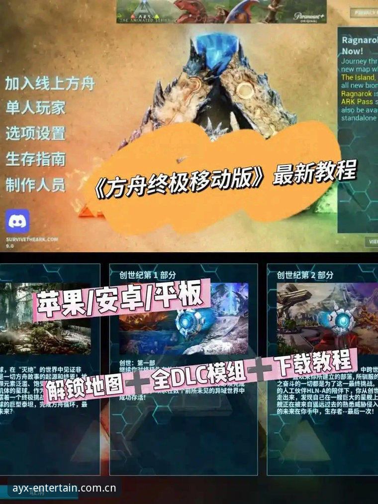 爱游戏怎么下载：官方正版平台安装必备知识